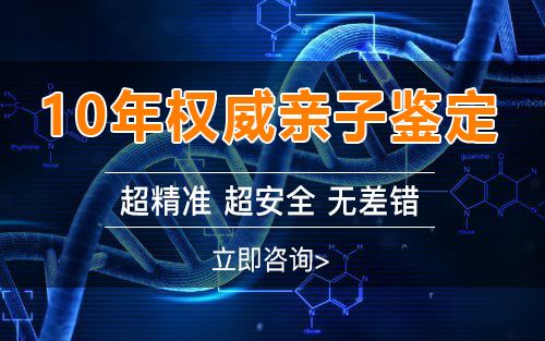 昭通如何鉴定胎儿的父亲是谁,昭通怀孕亲子鉴定多少钱的费用