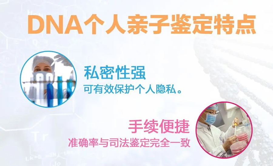 昭通隐私DNA亲子鉴定大概收费,昭通隐私亲子鉴定需要等待多久出结果