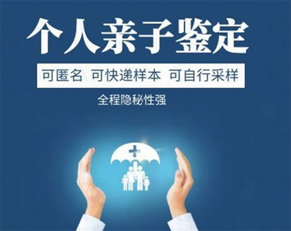 昭通想办理匿名亲子鉴定如何做,昭通想做隐私亲子鉴定如何办理