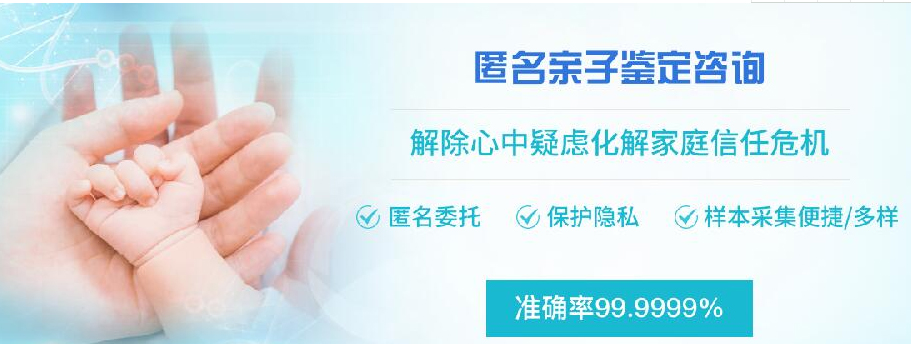 昭通匿名亲子鉴定多少费用,昭通隐私亲子鉴定办理方式