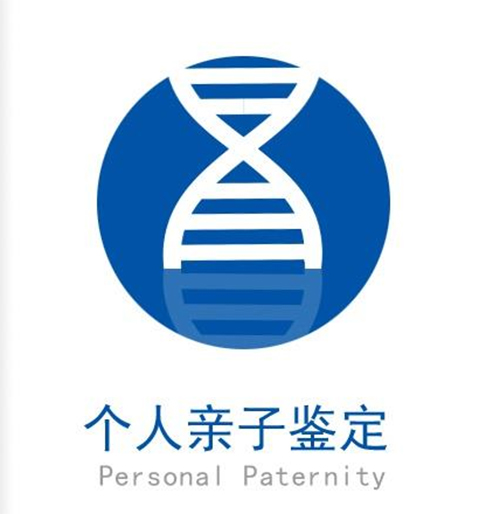 昭通什么医院能办理血缘检测,昭通医院做DNA鉴定流程是怎样的