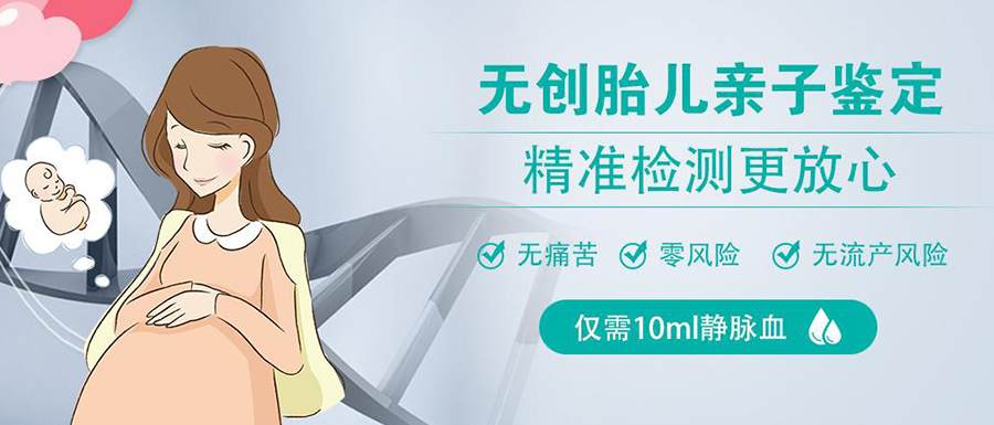 昭通怀孕亲子鉴定正规中心到哪,昭通怀孕亲子鉴定结果到底准不准确
