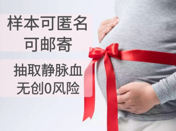 在[昭通]刚怀孕如何做血缘检测,昭通产前亲子鉴定需要多少费用