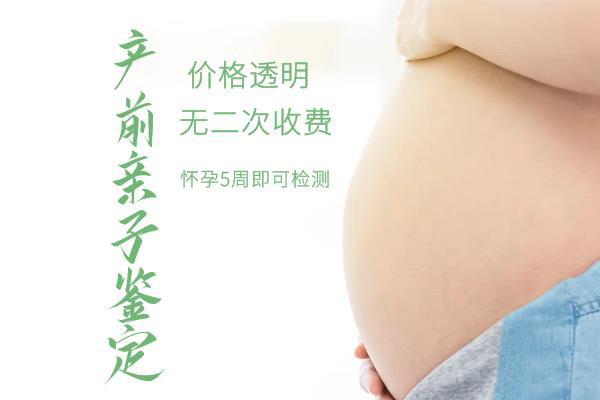 昭通怀孕了如何办理血缘检测,昭通胎儿做亲子鉴定详细的流程
