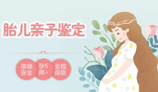 昭通怀孕怎么做亲子鉴定,昭通办理孕期亲子鉴定办理流程