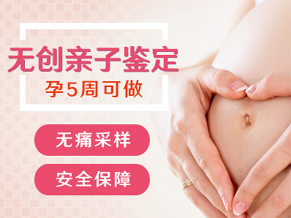 昭通胎儿怎么样私下做血缘检测,昭通产前亲子鉴定哪里做的准