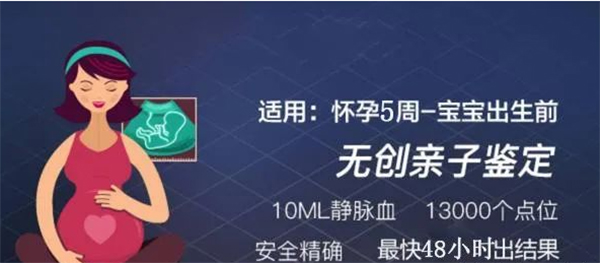 昭通怀孕亲子鉴定要如何办理,