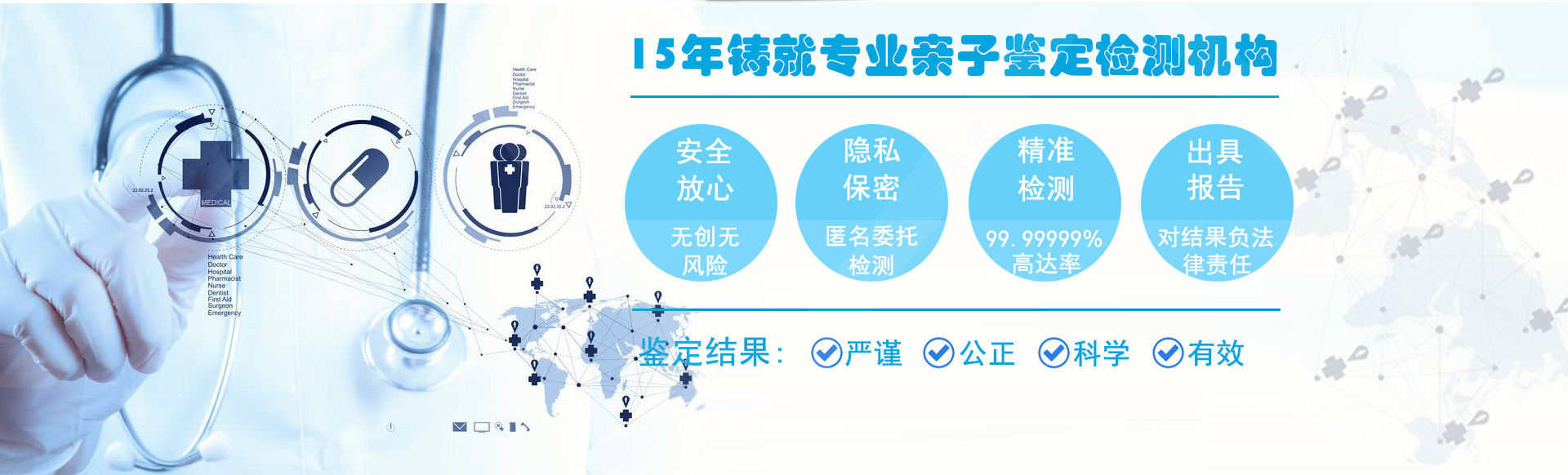 昭通亲子鉴定中心