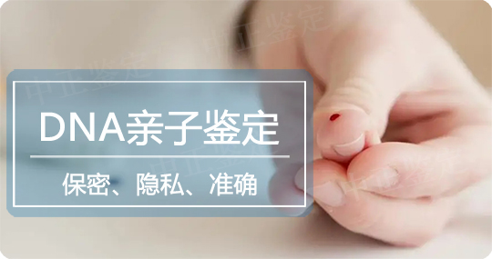 昭通隐私亲子鉴定