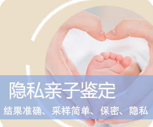 昭通隐私亲子鉴定